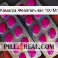 Камагра Жевательная 100 Мг 10